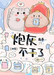 炮灰不恋爱快穿
